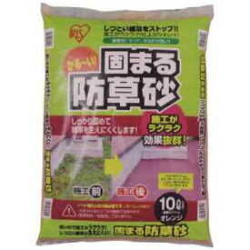 楽天市場 固まる防草砂の通販