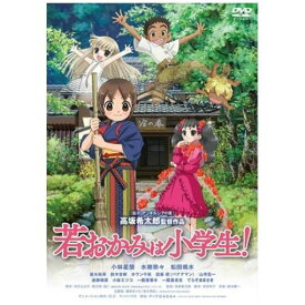 楽天市場 劇場版 若おかみは小学生 Dvdの通販
