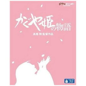 【ポイント10倍！】＜BLU-R＞　かぐや姫の物語