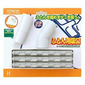 楽天市場 掃除機 ノズル 布団用の通販