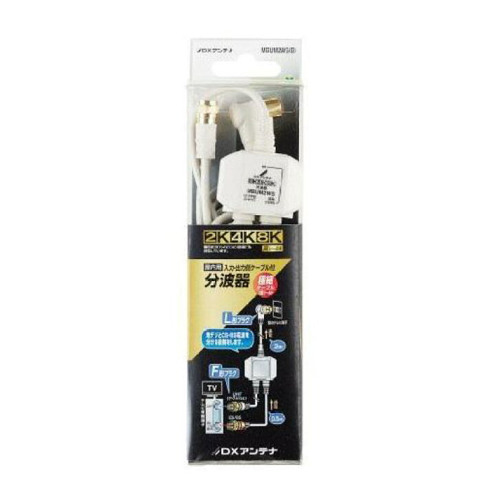 楽天市場 Dxアンテナ Mbum2ws B 分波器 ヤマダ電機 楽天市場店 楽天市場 Dxアンテナ Mbum2ws B 分波器 ヤマダ電機 楽天市場店