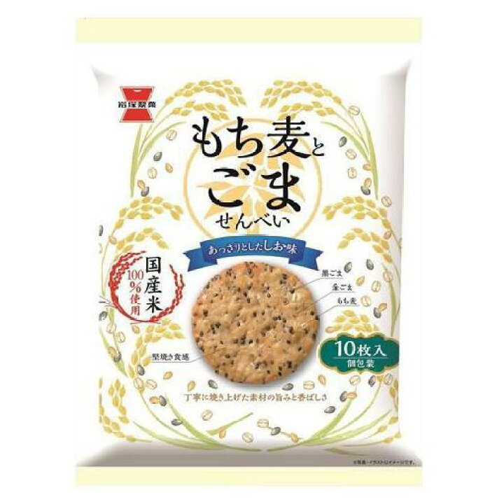 楽天市場 岩塚製菓 もち麦とごませんべい 10枚入 ヤマダ電機 楽天市場店 楽天市場 岩塚製菓 もち麦とごませんべい 10枚入 ヤマダ電機 楽天市場店