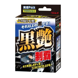 楽天市場 ワックス 車 黒の通販