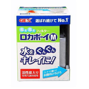 水槽 水中フィルターの人気商品 通販 価格比較 価格 Com