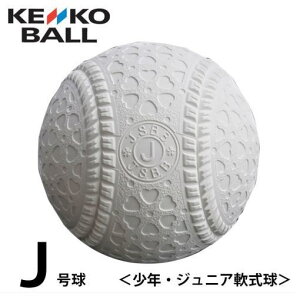 ケンコー 野球ボール 軟式ボールの人気商品 通販 価格比較 価格 Com ケンコー 野球ボール 軟式ボールの人気商品 通販 価格比較 価格 Com