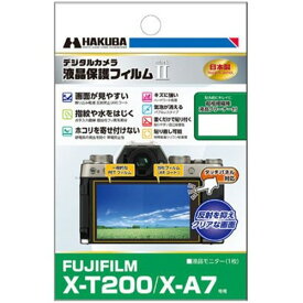 ハクバ DGF2-FXT200 液晶保護フィルム MarkII 富士フイルム X-T200 X-A7