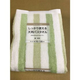 楽天市場 バスタオル 大判の通販
