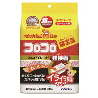 掃除 コロコロクリーナー カーペット用 スペアHGSC強接着 限定 40周3巻入 ニトムズ C4313 赤 幅15×奥行…