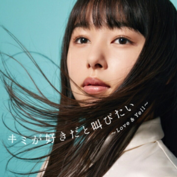 楽天市場 Cd J Pop Non Stop Mix キミが好きだと叫びたい Love Yell Mixed By Dj和 ヤマダ電機 楽天市場店