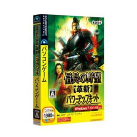 信長の野望天下創世 Windows10