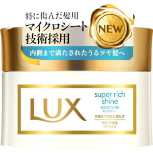 モイスチャートリートメント ヘアトリートメント パック 通販 価格比較 価格 Com