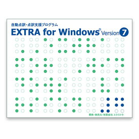 アメディア EXTRA for Windows Version7