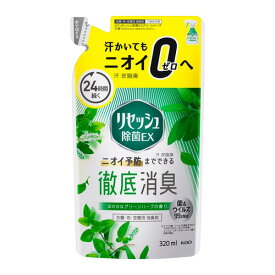 花王 Resesh（リセッシュ） リセッシュ 除菌EX グリーンハーブの香り つめかえ用 320ml 消臭剤・芳香剤