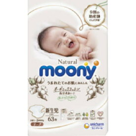 楽天市場 ナチュラルムーニー 新生児の通販