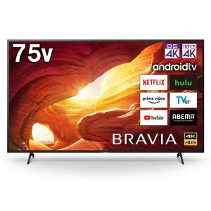 【無料長期保証】液晶テレビ ソニー 75インチ 液晶 テレビ KJ-75X8000H 4K液晶テレビ BRAVIA 75V