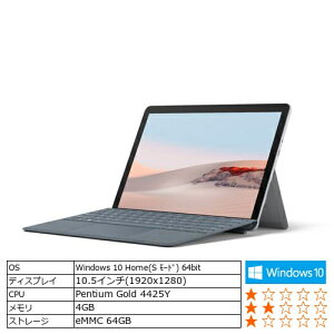 【ポイント10倍!】Microsoft STV-00012 ノートパソコン Surface Go 2 P 4GB 64GB プラチナ