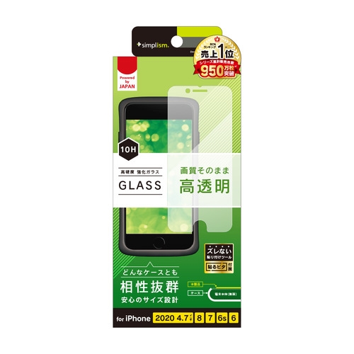 トリニティ 2020 iPhoneSE 第2世代 8 7 6 営業 高透明 高品質新品 TR-IP204-GL-CC 画面保護強化ガラス 6s