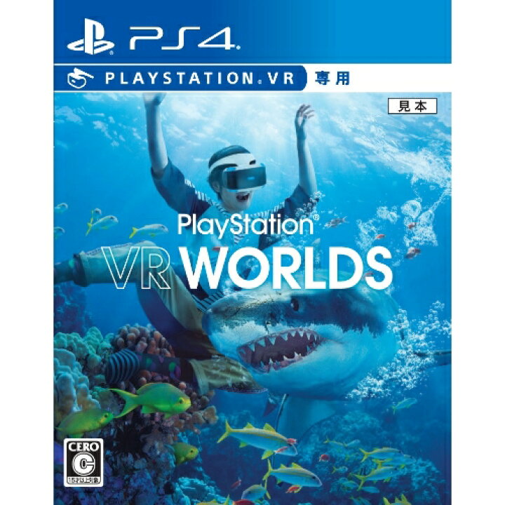 楽天市場】ソニー PlayStation VR WORLDS PS4 PCJS-50016 
