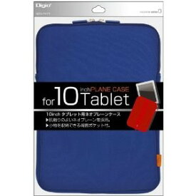 ナカバヤシ SZC-TCF10BL 10.6インチタブレット用 プレーンケース ブルー