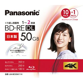 パナソニック LM-BE50W11H ブルーレイディスク 録画用BD-RE 片面2層 書換型 50GB