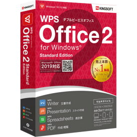 キングソフト　WPS Office 2 Standard Edition 【DVD-ROM版】　WPS2-ST-PKG-C