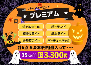 yWEBz͂Ă̂y݁InEBp[eB[3300~X^_[hv~AZbg