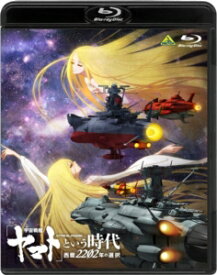 楽天市場 宇宙戦艦ヤマト Cd Dvd の通販 楽天市場 宇宙戦艦ヤマト Cd Dvd の通販