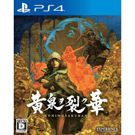 楽天市場 Ps4 黄泉の通販 楽天市場 Ps4 黄泉の通販