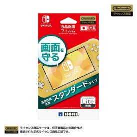 楽天市場 任天堂スイッチライト ヤマダの通販