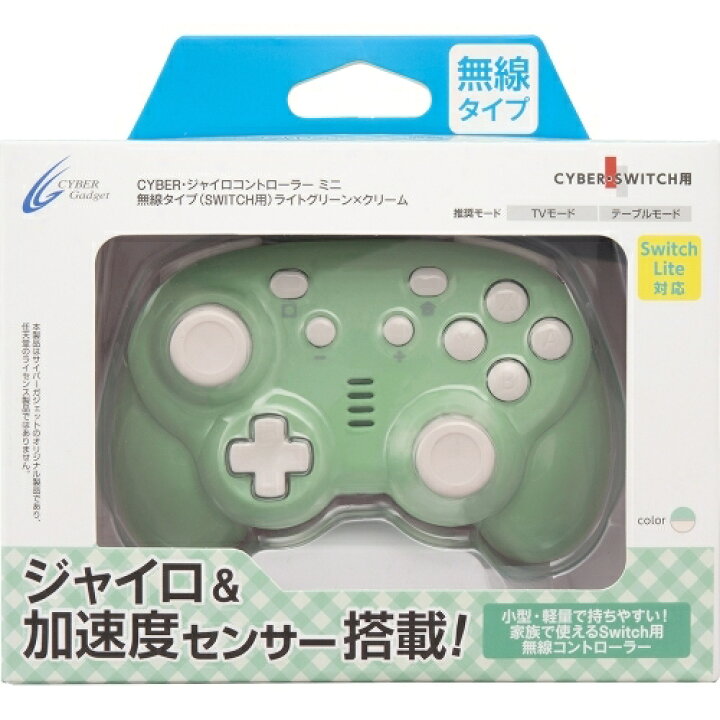 楽天市場 サイバーガジェット Cy Nsgycmb Gc ジャイロコントローラー ミニ 無線タイプ Switch用 ライトグリーン クリーム ヤマダ電機 楽天市場店