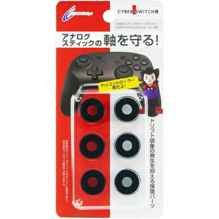 楽天市場 サイバーガジェット Cy Nspsds Bk Cyber スティックダメージストッパー Switch Proコントローラー用 ヤマダ電機 楽天市場店 楽天市場 サイバーガジェット Cy Nspsds Bk Cyber スティックダメージストッパー Switch Proコントローラー用 ヤマダ電機 楽天市場店