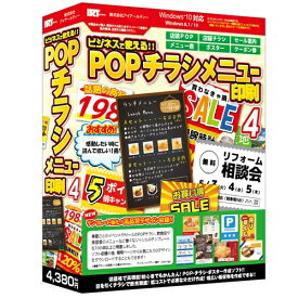 楽天市場 メニュー 作成 ソフトの通販