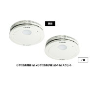 パナソニック SHK79022P 住宅用火災警報機 けむり当番薄型2種 電池式・ワイヤレス連動親器・子器セット(2…