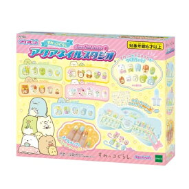 楽天市場 すみっコぐらし メイキングトイ おもちゃ の通販