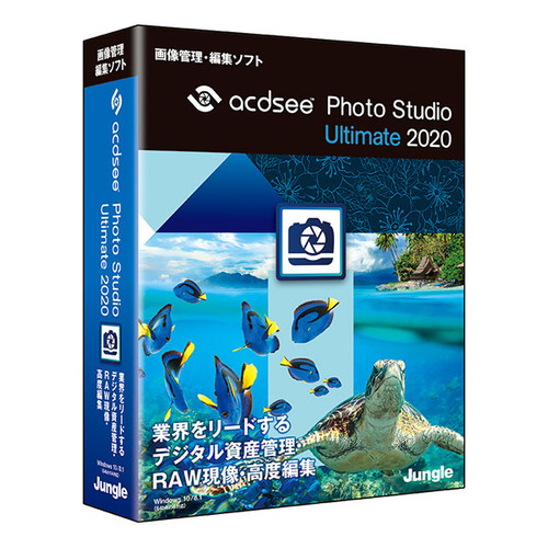 ジャングル ACDSee Photo Studio Ultimate 2020 JP004727：ヤマダ電機 店