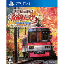 楽天市場】鉄道にっぽん 路線たび（テレビゲーム）の通販 