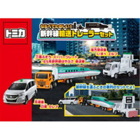 楽天市場 トミカ 働く車 セット ホビー の通販