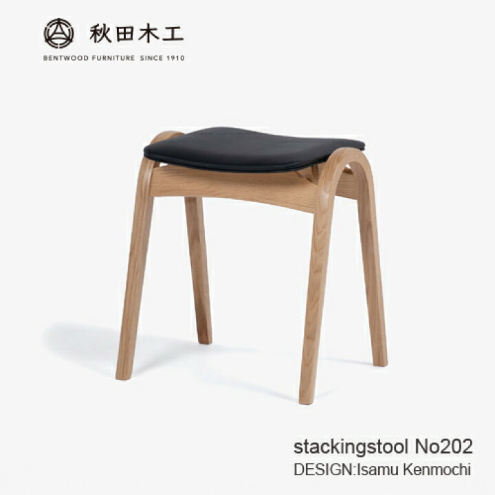 楽天市場】大塚家具 秋田木工 スツール「No.202」ナラ材 WOホワイト 