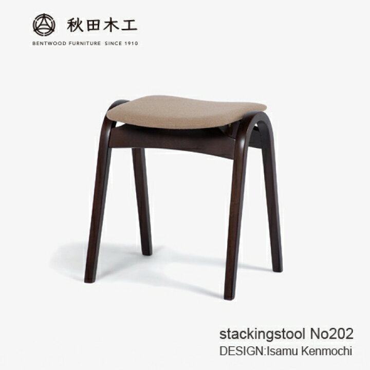 楽天市場】大塚家具 スツール 秋田木工「No.202」ブナ材WN 