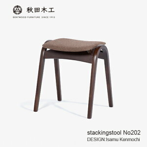 大塚家具 スツール 秋田木工No.202」ブナ材WNウォールナット色 張地#A-12 デザイン:剣持勇