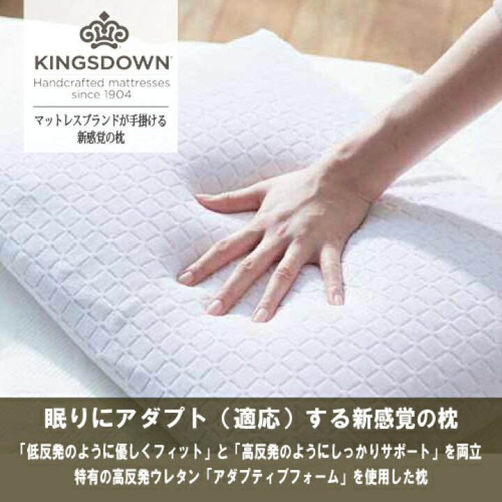 楽天市場】大塚家具 枕 アダプティブピロー 高反発ウレタン ロータイプ 