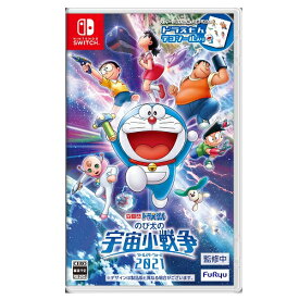 ゲーム ドラえもん のび太の宇宙小戦争 2021　Nintendo　Switch　HAC-P-AY6LA