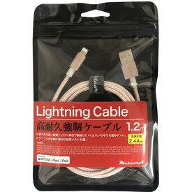 meteora CBLG001PK Lightningケーブル 1.2m ピンク