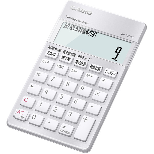カシオ計算機 SP-100NU 看護師向け専用計算電卓 感謝価格 予約販売
