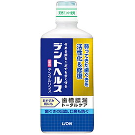 ライオン デントヘルス 薬用デンタルリンス 450mL