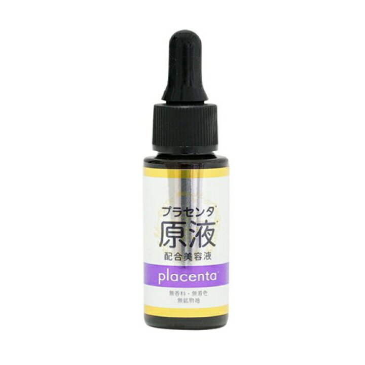 楽天市場】原液 美容液P プラセンタ原液美容液 (20ml) : ヤマダ電機 