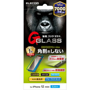 ゴリラ フィルムの人気商品 通販 価格比較 価格 Com