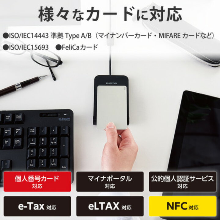 楽天市場】エレコム MR-ICA001BK ICカードリーダライタ 非接触式 ケーブル1m ブラック : ヤマダ電機 楽天市場店 楽天市場】エレコム MR-ICA001BK ICカードリーダライタ 非接触式 ケーブル1m ブラック : ヤマダ電機 楽天市場店