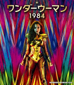 【BLU-R】ワンダーウーマン 1984 ブルーレイ&DVDセット