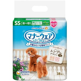 楽天市場 マナーウェア 女の子用 Ssサイズ 38枚の通販 楽天市場 マナーウェア 女の子用 Ssサイズ 38枚の通販